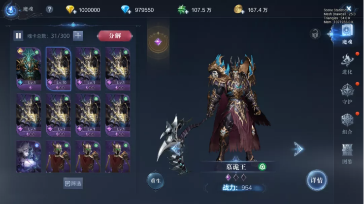 全民奇迹2魔魂怎么用