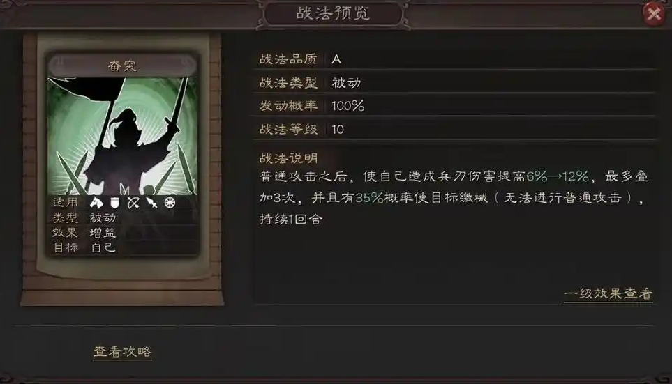 三国志战略版关平加什么点 三国志战略版关平加什么点