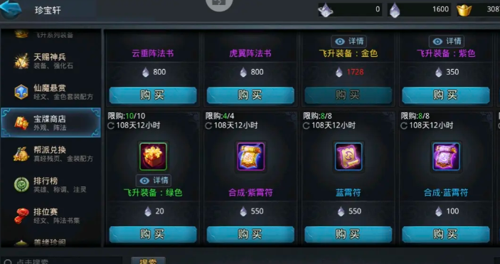 乱斗西游觉醒书怎么获得 乱斗西游觉醒书怎么获得