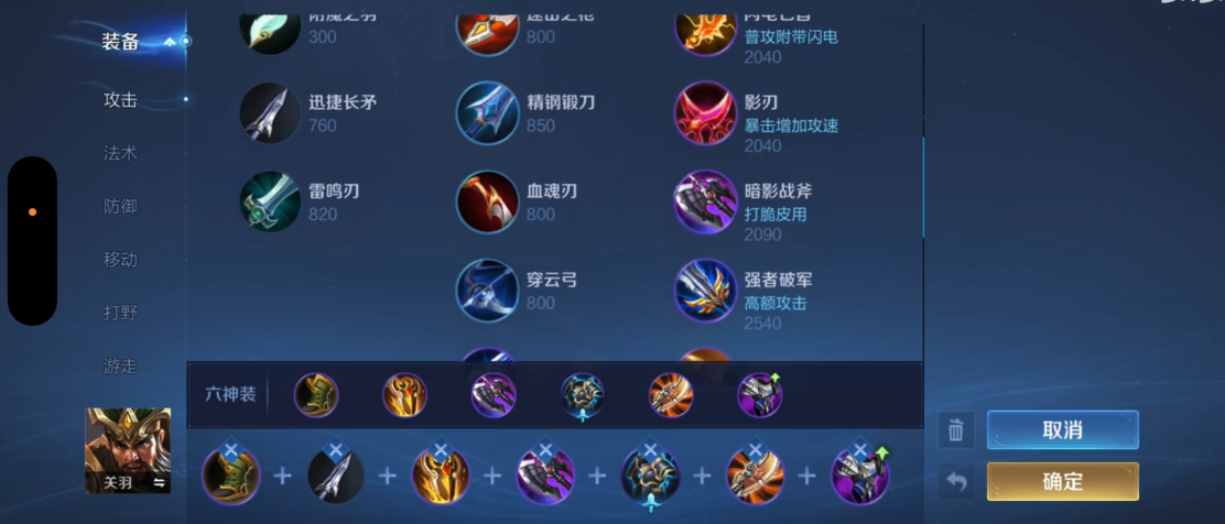 王者荣耀关羽出什么装