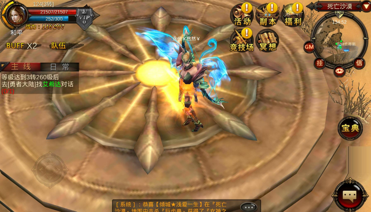 全民奇迹护符如何获得