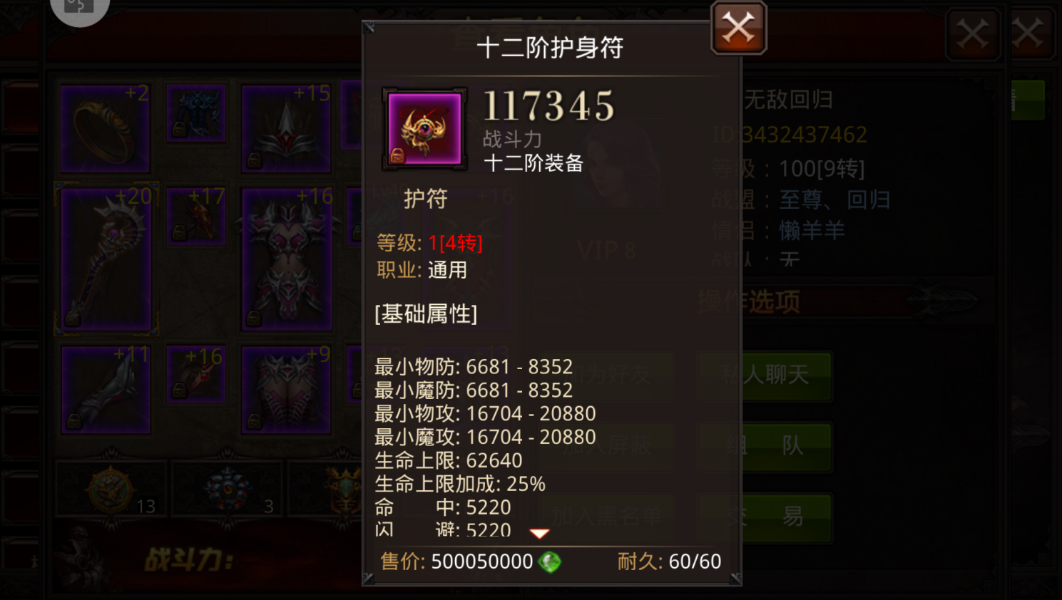 全民奇迹护符如何获得