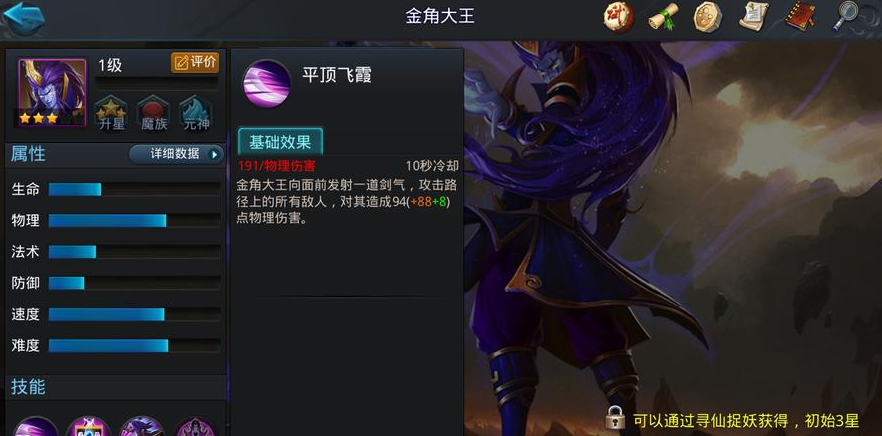 乱斗西游帮派boss怎么打1级 乱斗西游帮派boss怎么打1级