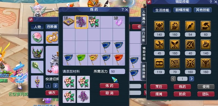 梦幻西游怎么做师门任务