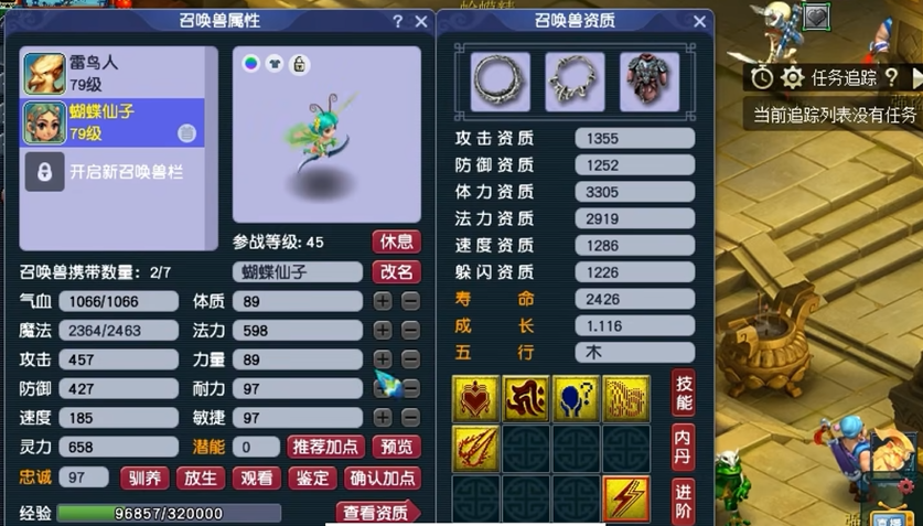 梦幻西游5开221带什么宠物