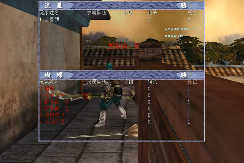 流星蝴蝶剑皇天城怎么过关