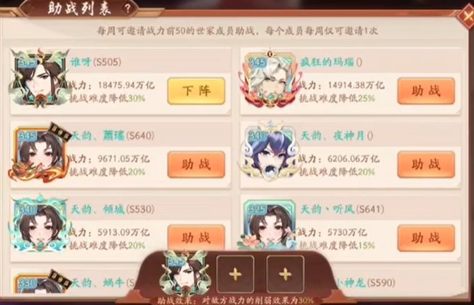 少年三国志2助战英雄怎么换