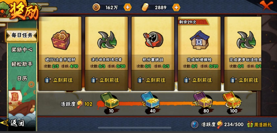 火影忍者金币怎么弄