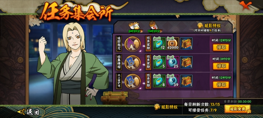 火影忍者金币怎么弄