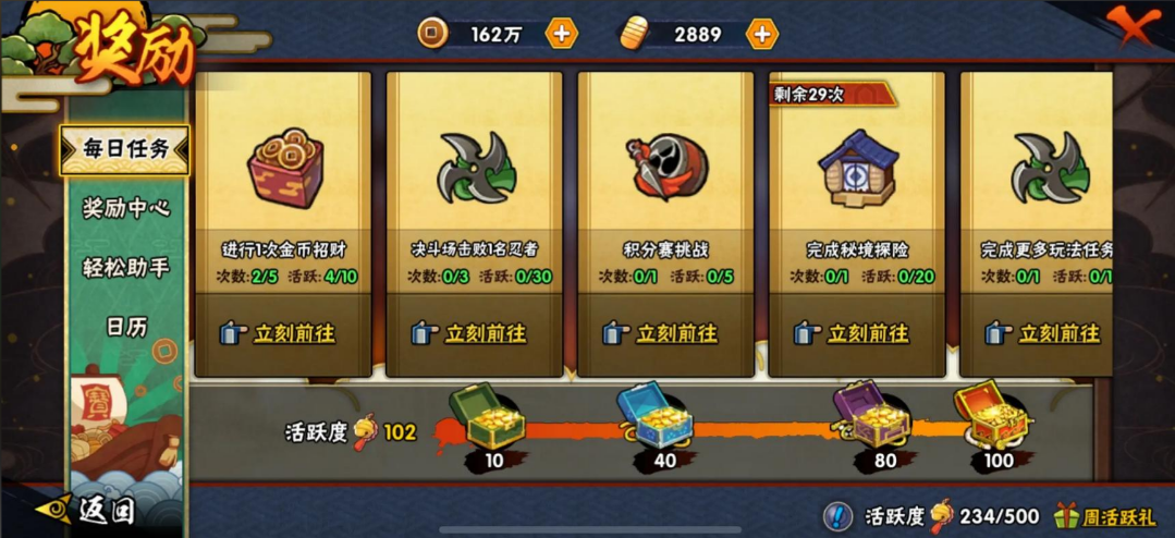 火影忍者中如何快速获得金鸣