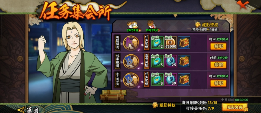 火影忍者手残怎么拿金币