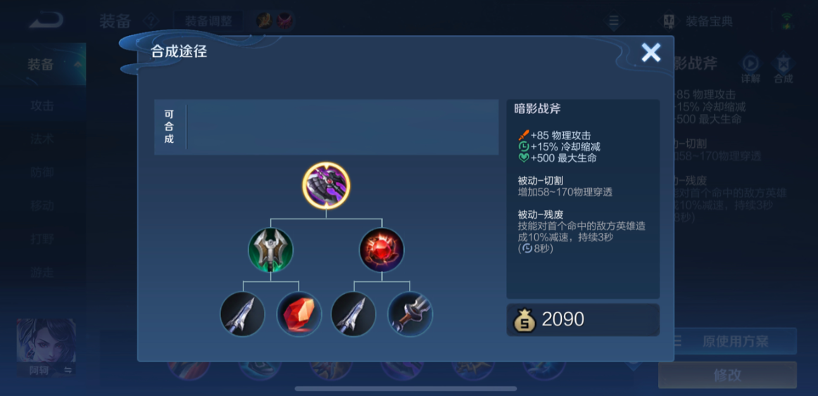 王者荣耀英雄万暴出装铭文怎么搭配