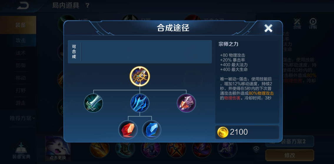 王者荣耀英雄万暴出装铭文怎么搭配 王者荣耀英雄万暴出装铭文怎么搭配