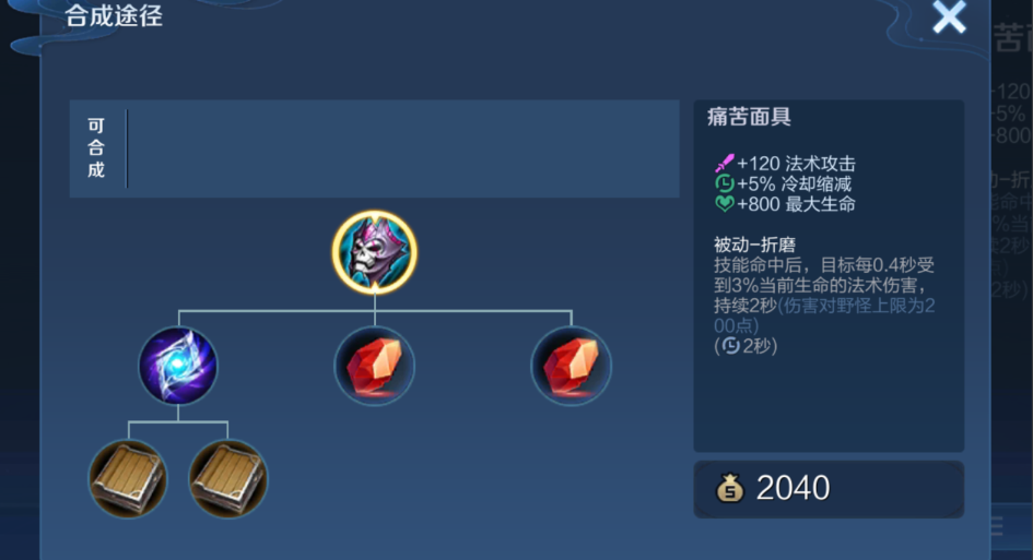 王者荣耀双法师出装顺序是什么 王者荣耀双法师出装顺序是什么