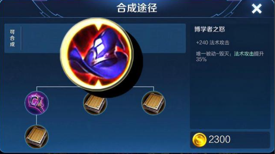 王者荣耀双法师出装顺序是什么 王者荣耀双法师出装顺序是什么