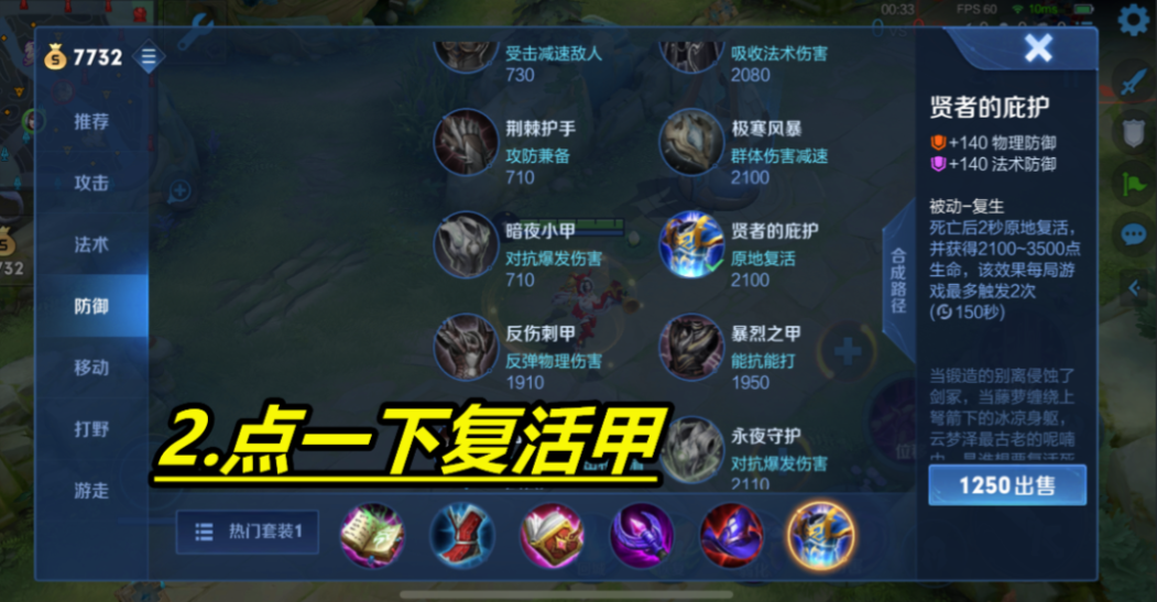 王者荣耀如何换英雄出装 王者荣耀如何换英雄出装