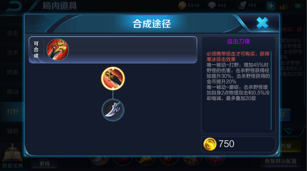 王者荣耀范海辛怎么出装铭文