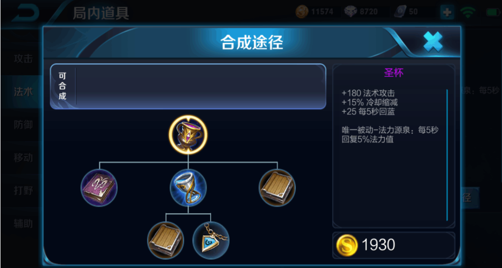 王者荣耀边路王昭君怎么出装