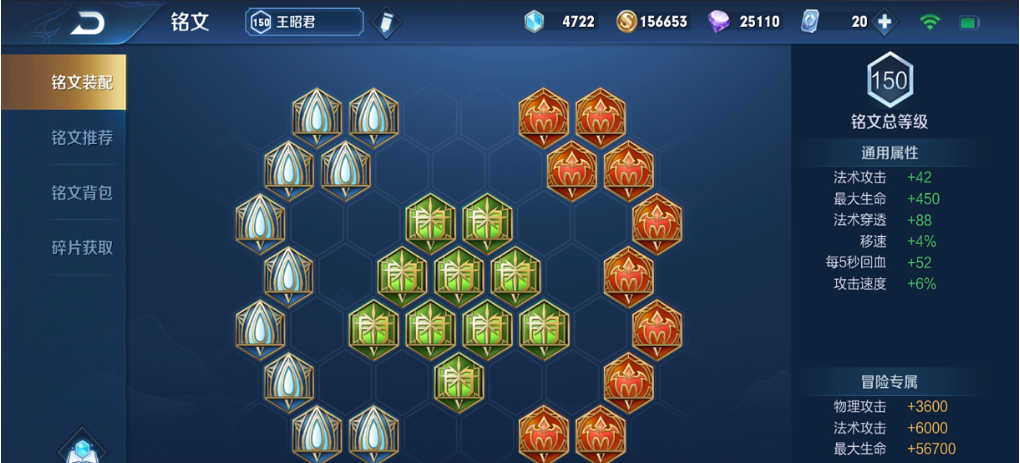 王者荣耀边路王昭君怎么出装