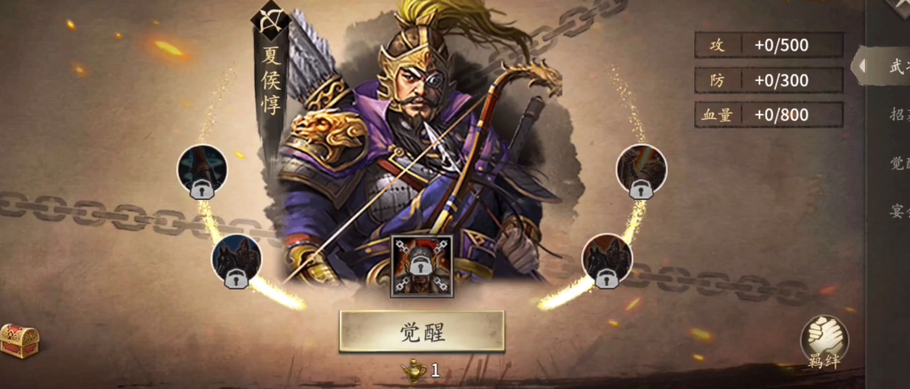 攻城掠地50级用什么