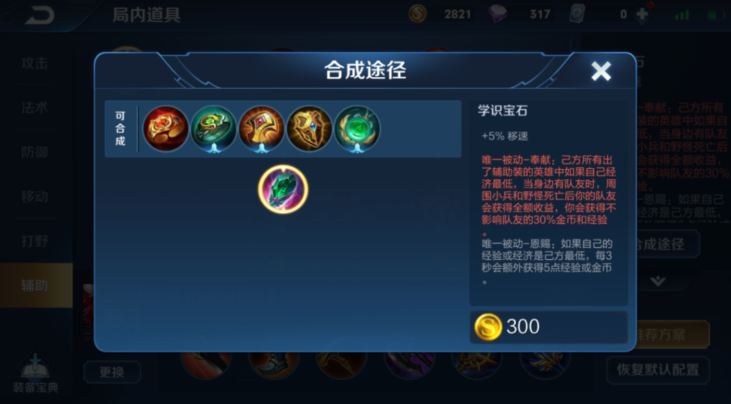 王者荣耀庄周全肉装怎么出装的