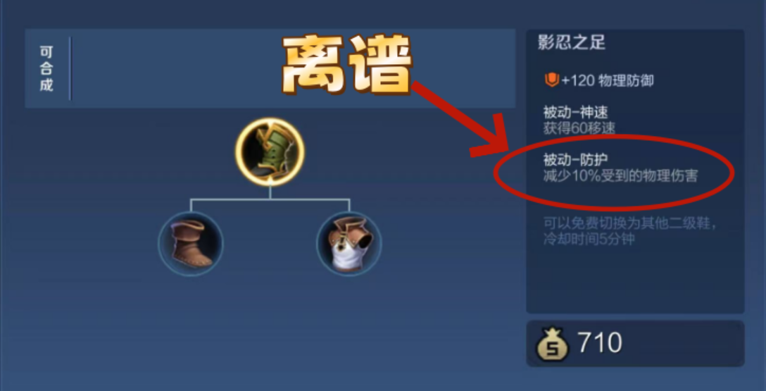 王者荣耀梦奇出装怎么搭配