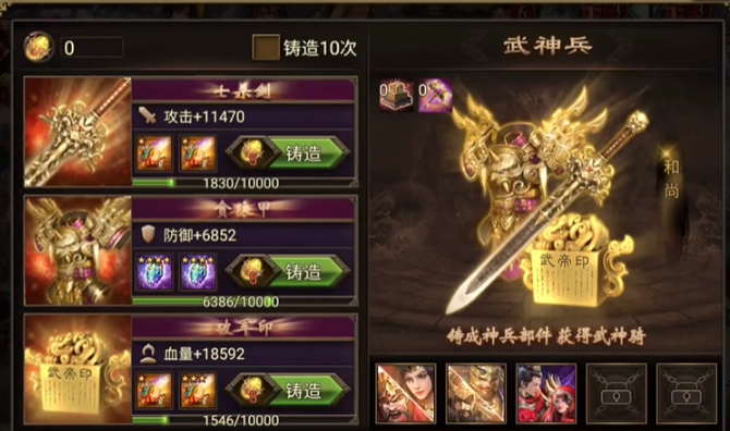 攻城掠地武神兵用什么升级 攻城掠地武神兵用什么升级