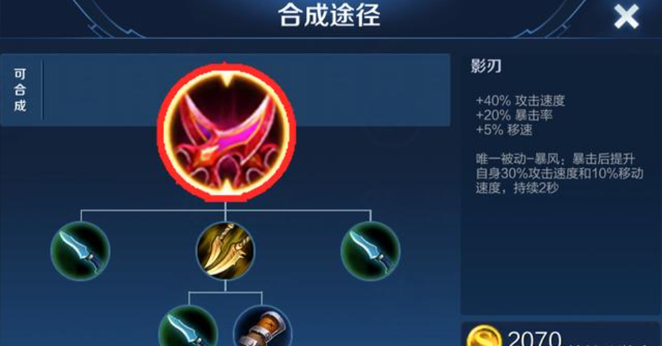 王者荣耀射手暴力出装出什么