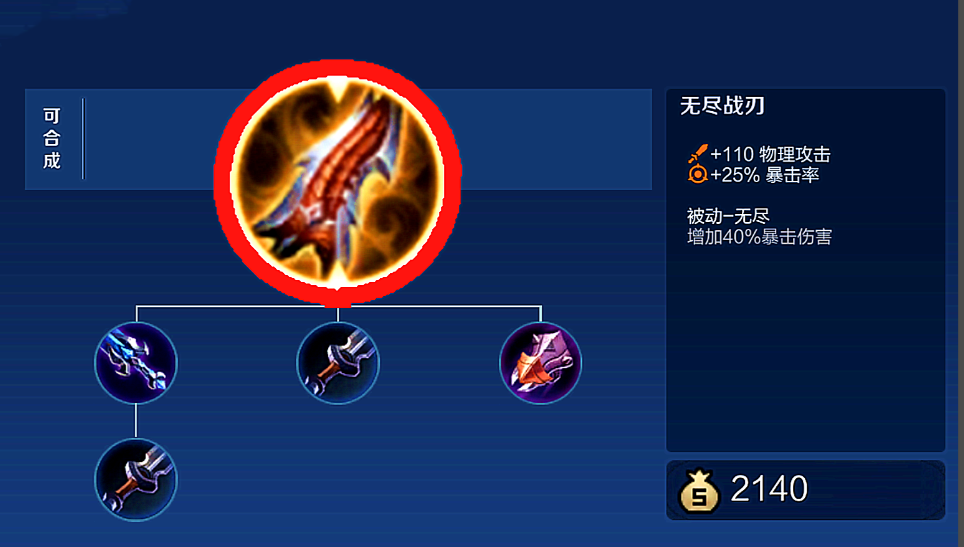 王者荣耀射手暴力出装出什么