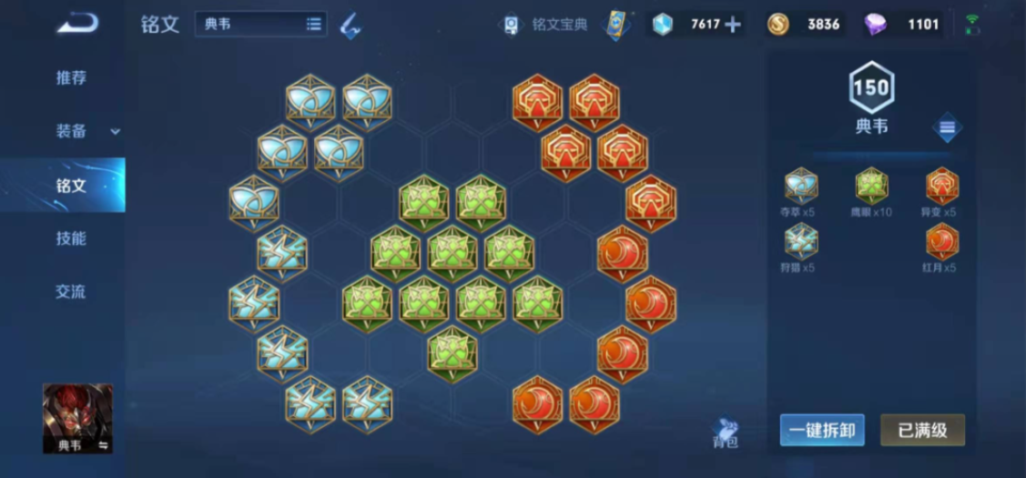 王者荣耀典韦最合适出装是什么 王者荣耀典韦最合适出装是什么