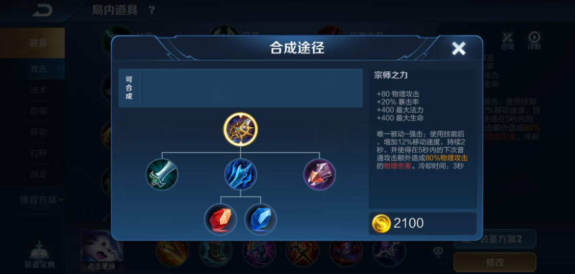 王者荣耀典韦最合适出装是什么