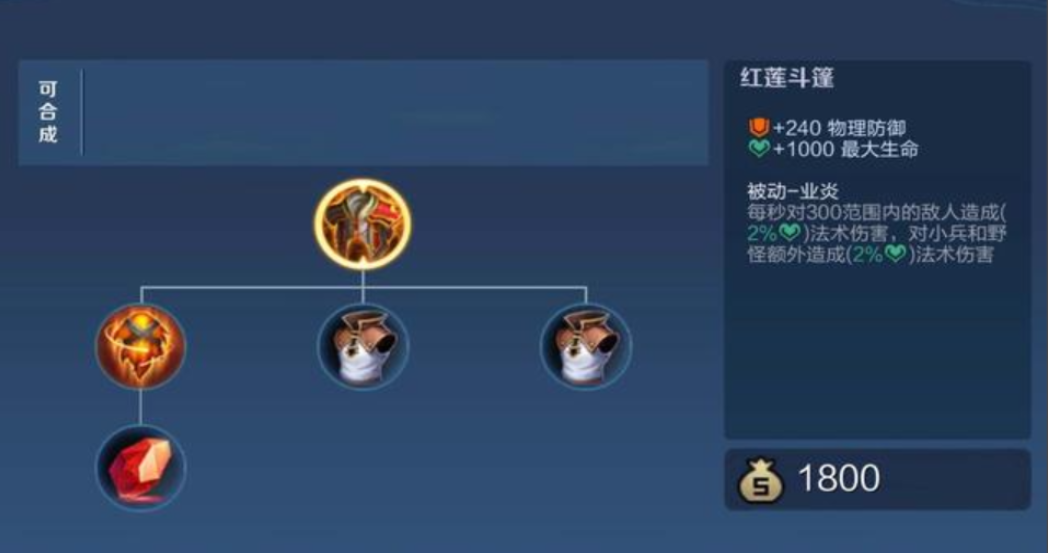 王者荣耀刘禅出装肉装最新是什么