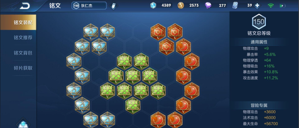 王者荣耀狄仁杰最强出装和铭文是什么