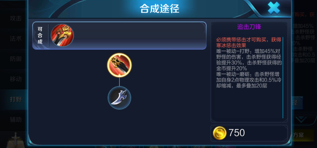 王者荣耀肉装黄盾老虎怎么出装