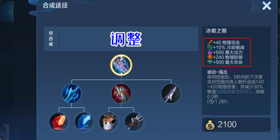 王者荣耀肉装黄盾老虎怎么出装