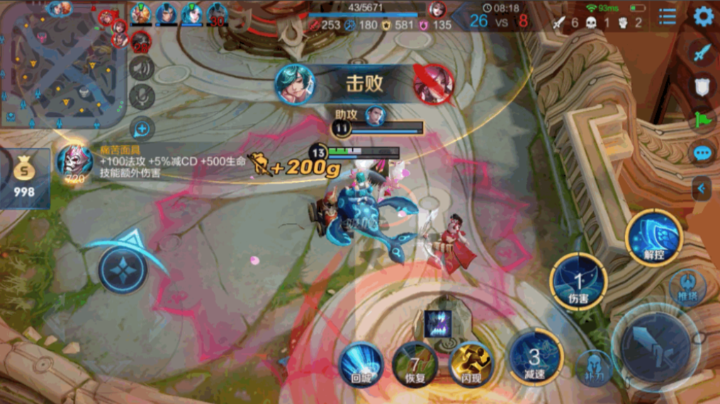 王者荣耀庄周高分段出装怎么搭配