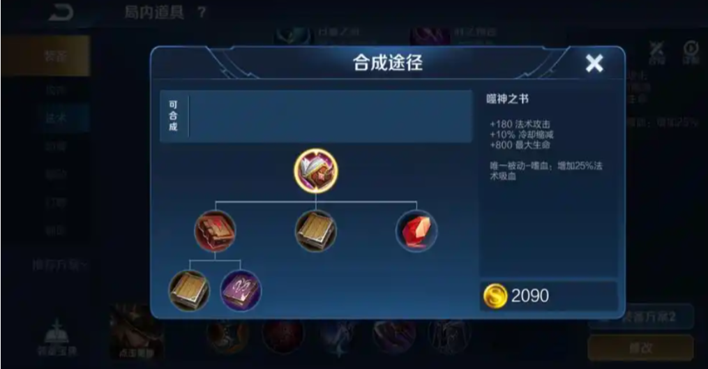 王者荣耀庄周高分段出装怎么搭配