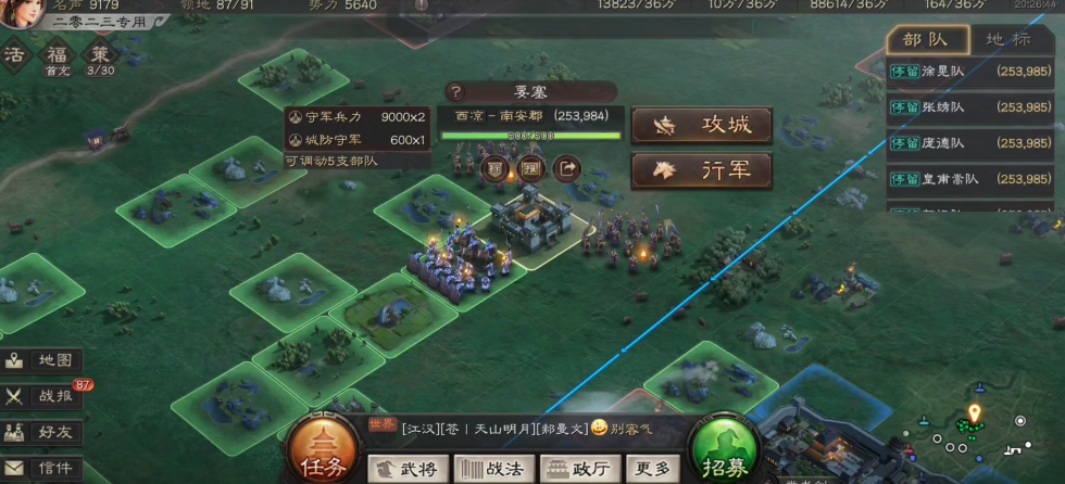 三国志战略版如何同盟标记