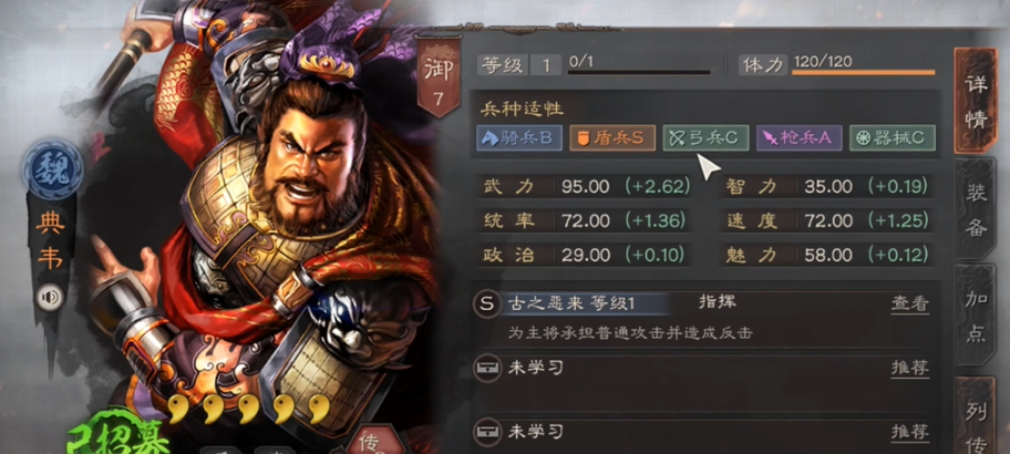 三国志战略版刘备怎么打典韦 三国志战略版刘备怎么打典韦