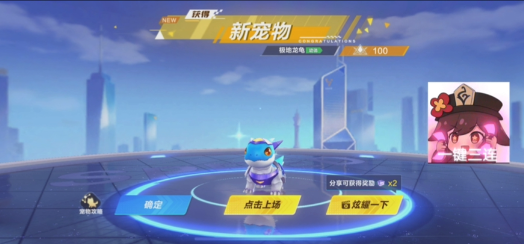 qq飞车手游哪个道具宠物最好用 qq飞车手游哪个道具宠物最好用