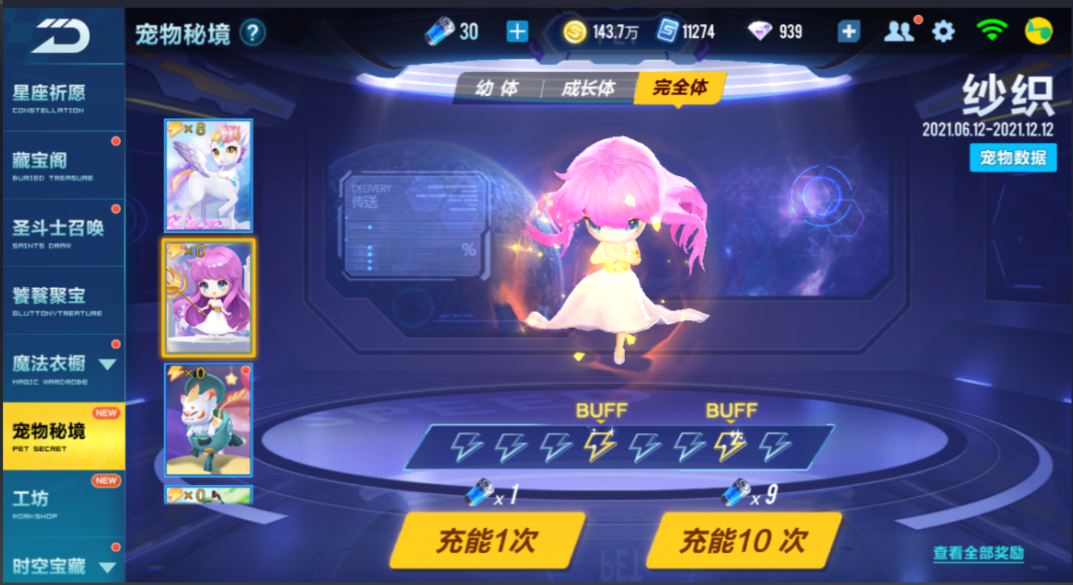 qq飞车手游哪个道具宠物最好用 qq飞车手游哪个道具宠物最好用