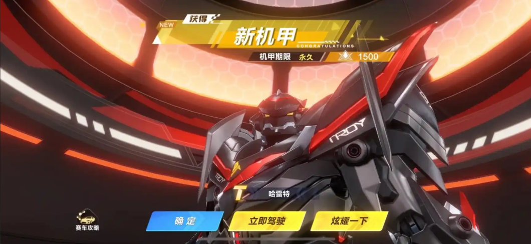 qq飞车四辆机甲哪个好 qq飞车四辆机甲哪个好