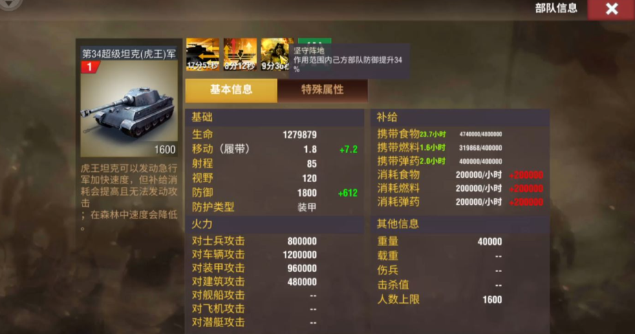 二战风云2怎么搞虎式卡牌