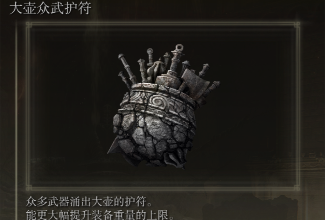 艾尔登法环战士194级怎么加点