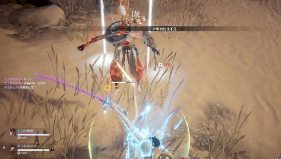 永劫无间二段蓄力是什么