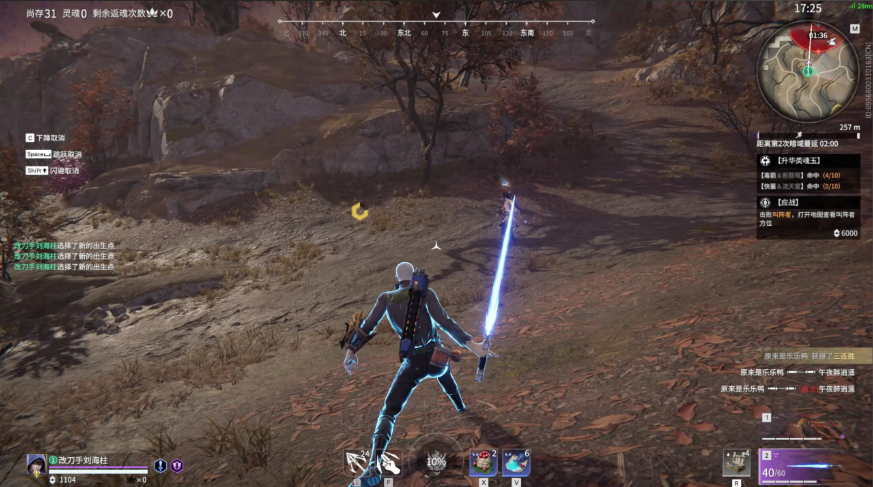 永劫无间二段蓄力是什么 永劫无间二段蓄力是什么