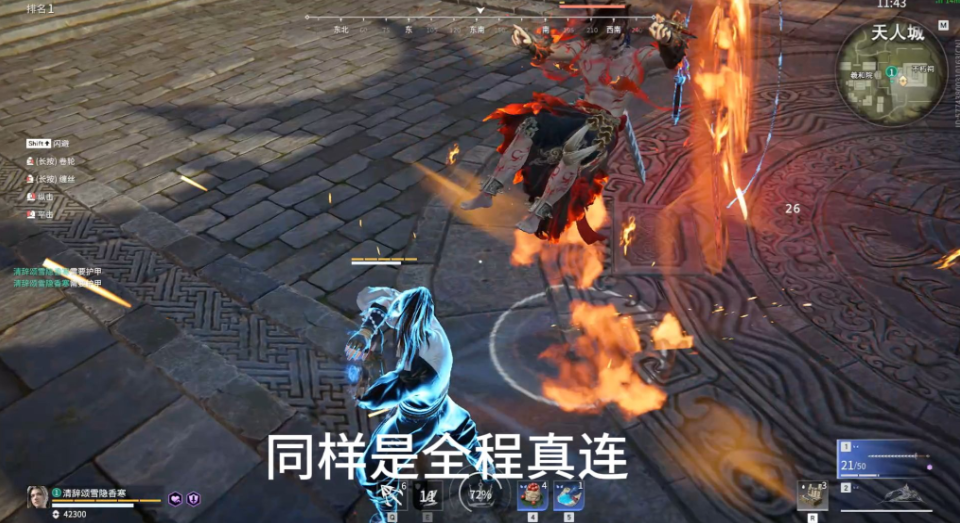 永劫无间连招怎么按