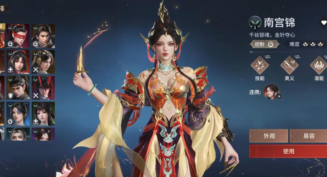 永劫无间角色推荐什么