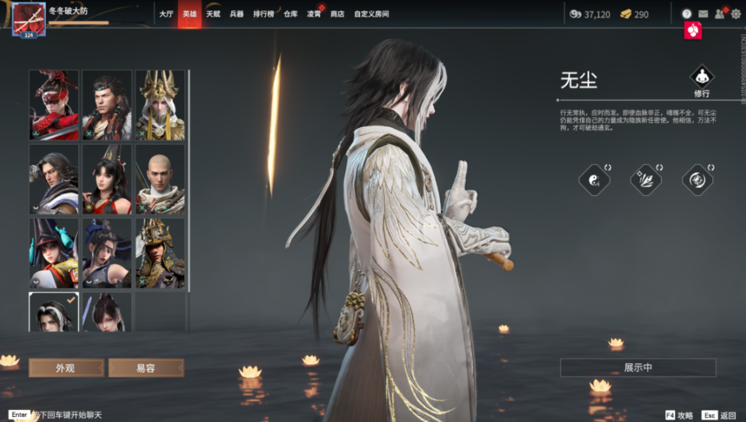 永劫无间角色推荐什么