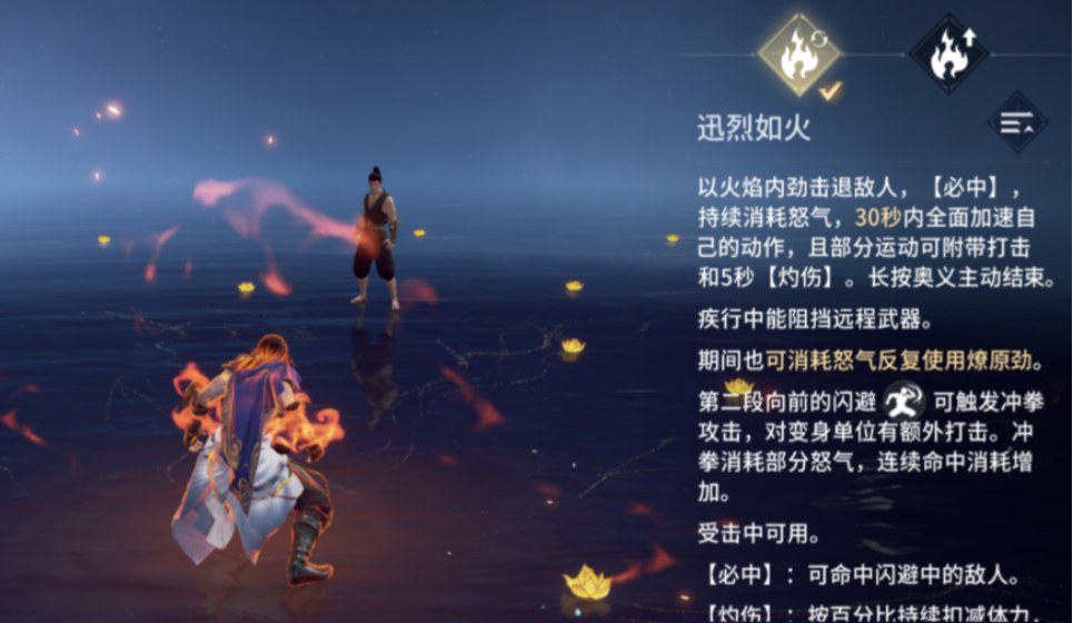 永劫无间火男天赋怎么加点